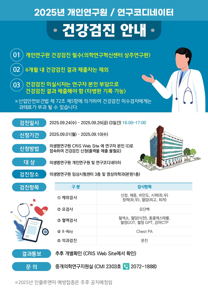 건강검진신청
