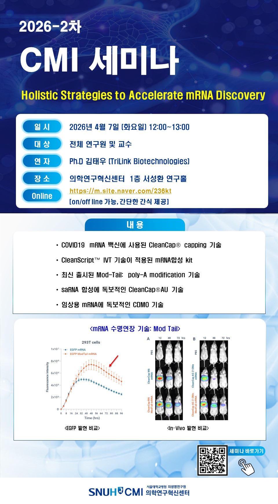 세미나