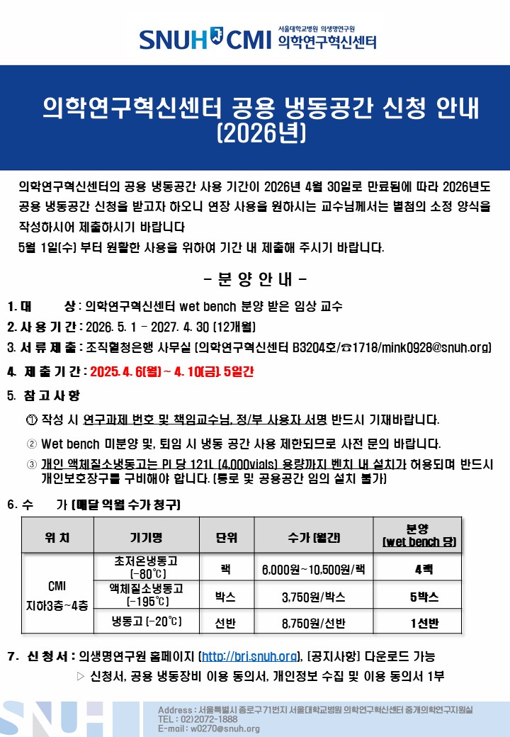 냉동공간